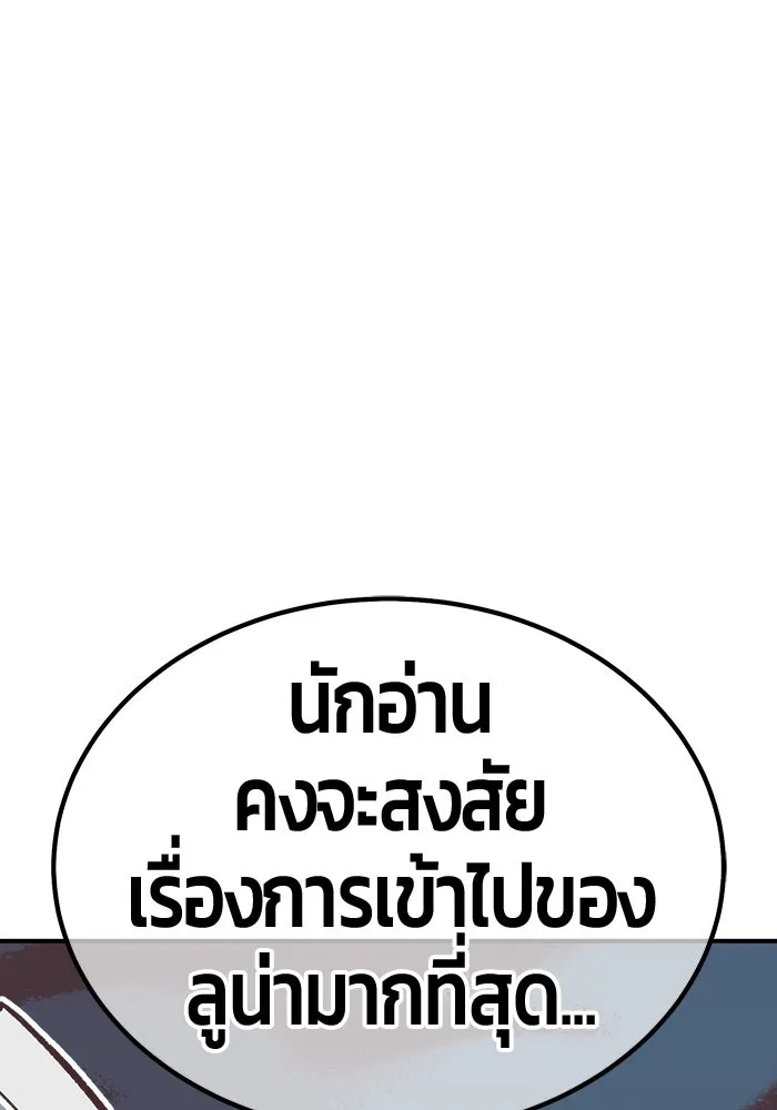 +99 ท่อนไม้พร้อมบวก ตอนที่ รีวิว (นักเขียนฮงชิล) รูปที่ 173