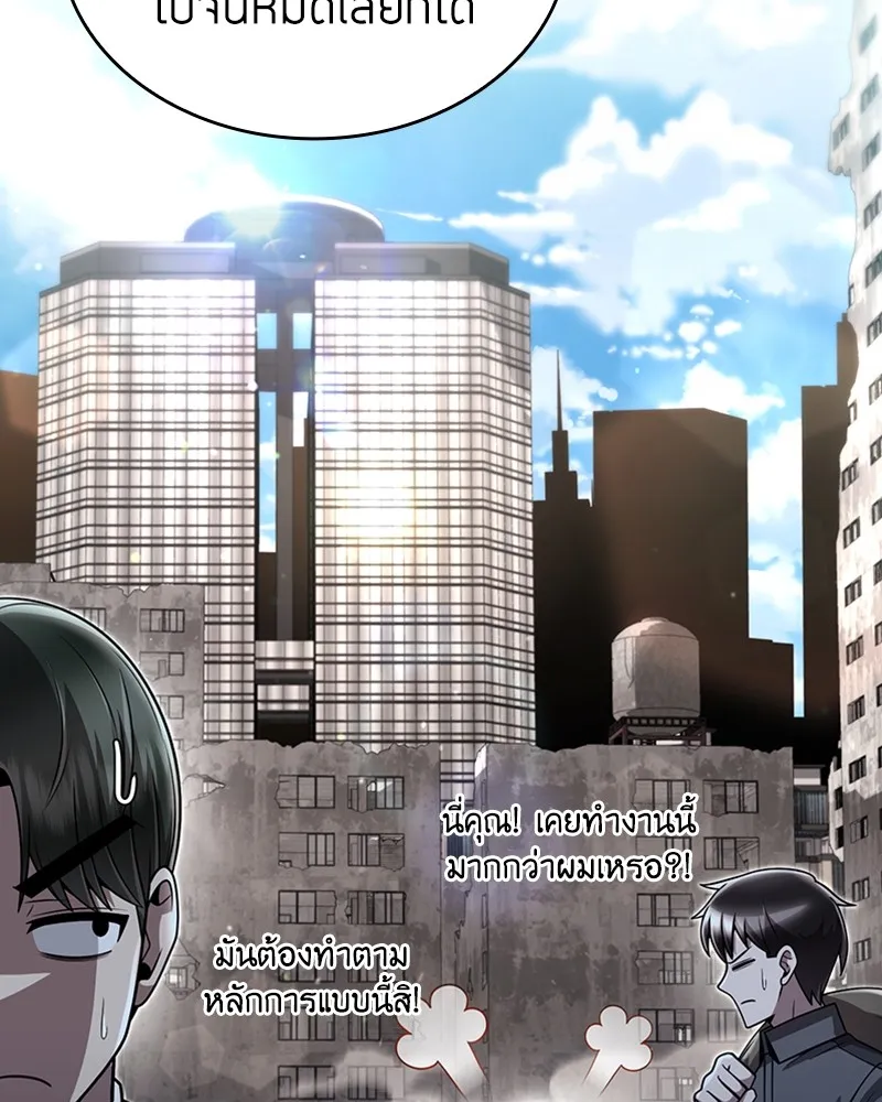 Clever Cleaning Life Of The Returned Genius Hunter ส_ดยอดฮ_นเตอร_สายคล_น ตอนที่ ตอนที่ 85 รูปที่ 117