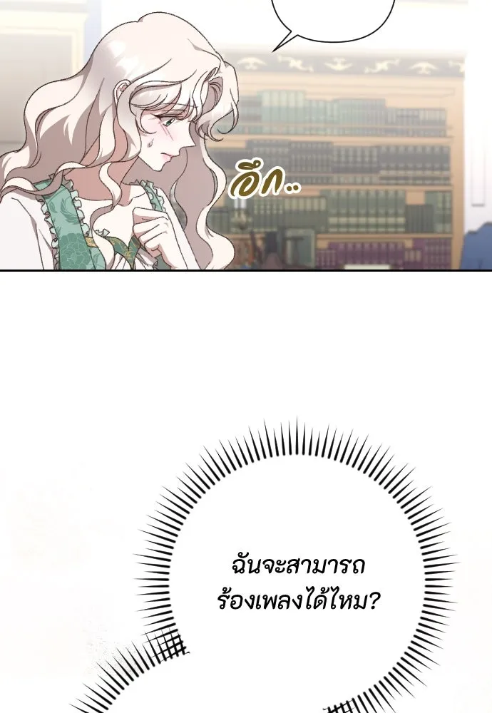 แด่ใจที่ไร้รัก ตอนที่ 30 รูปที่ 7