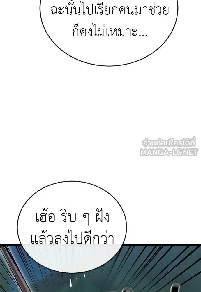 ยมราชลงทัณฑ์ ตอนที่ 111 รูปที่ 159