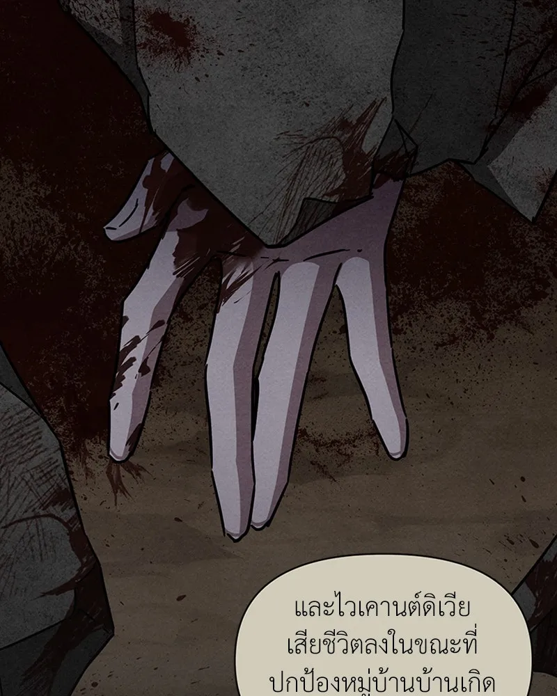 โอ้ ศัตรูที่รัก ตอนที่ 42 รูปที่ 49