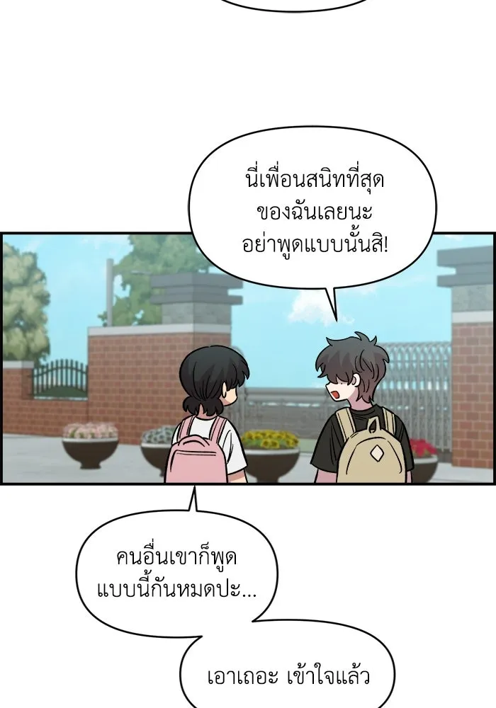 เพื่อนกันมันส์เกิน ตอนที่ 71 รูปที่ 101