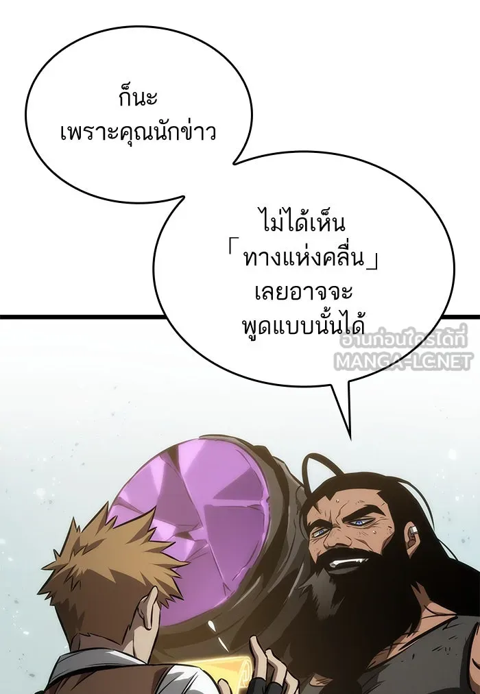 หลังวันสิ้นโลก ตอนที่ 47 รูปที่ 144
