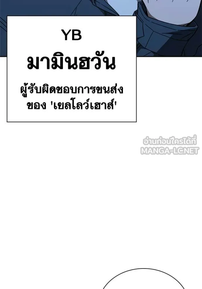 Study Group ตอนที่ 302 รูปที่ 11