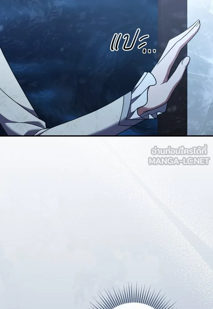 หมาป่าคู่เคียงบัลลังก์ ตอนที่ 53 รูปที่ 6