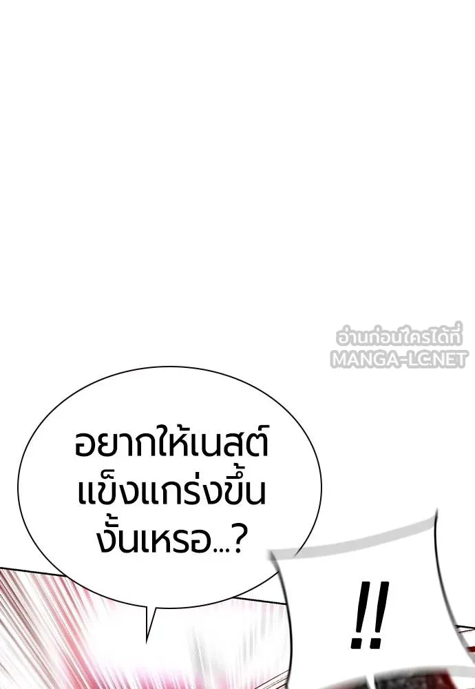 Jungle Juice ตอนที่ 125 รูปที่ 129