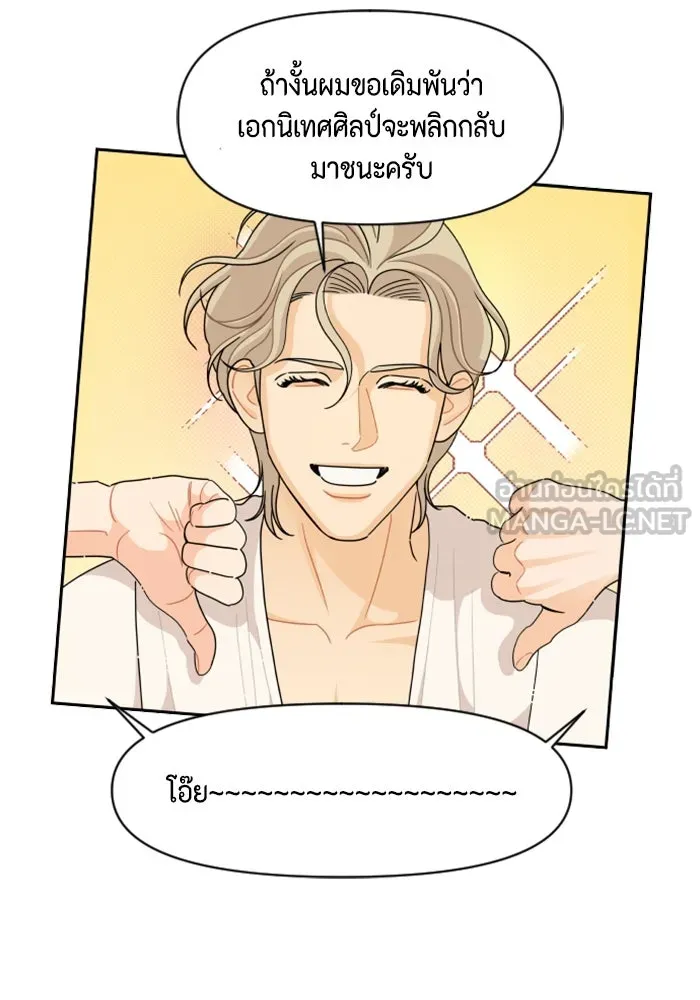 จริง ๆ แล้ว โอบารัมน่ะ… ตอนที่ 72 รูปที่ 18