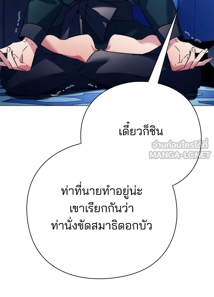 คืนแห่งโทแกบี ตอนที่ 48 รูปที่ 57