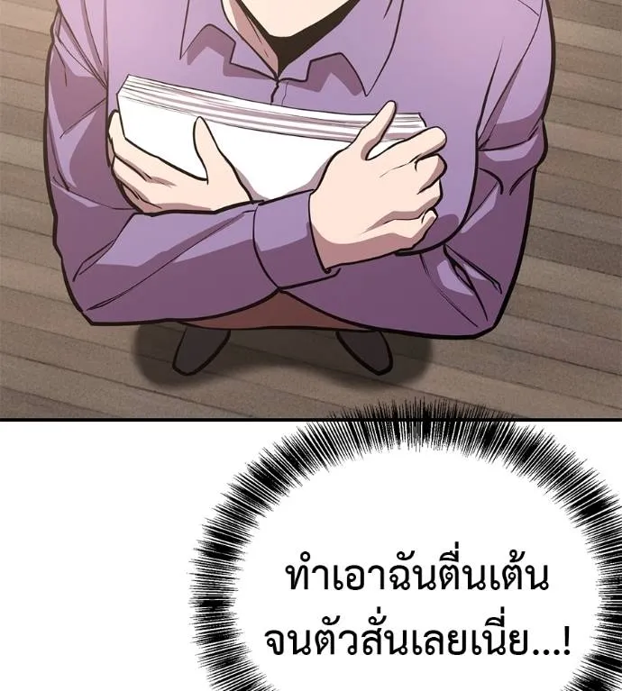 เรียกฉันว่าพระเจ้า ตอนที่ 29 รูปที่ 77