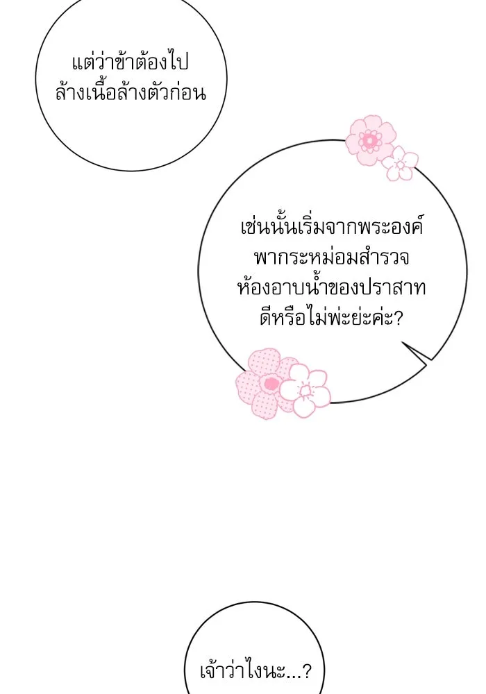 เกิดใหม่คราวนี้ ขอเป็นคนดีดูสักครั้ง ตอนที่ 14 รูปที่ 32