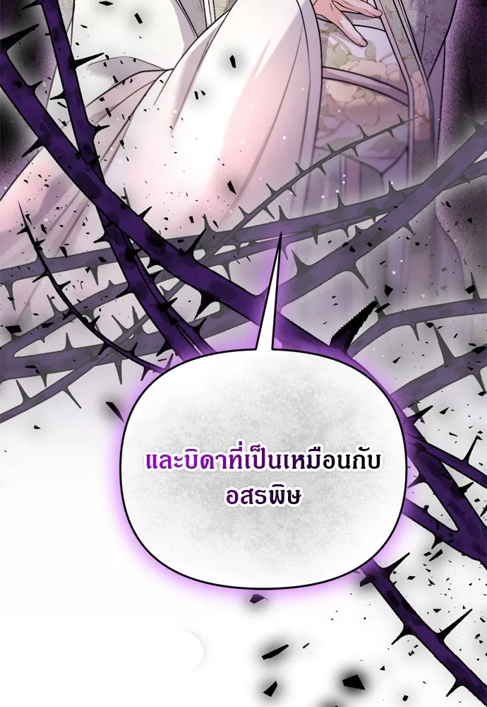 ข้าเนี่ยนะเป็นพระสนม ตอนที่ 48 อาจารย์สอนวรยุทธ์ของช็อนโซยอ รูปที่ 34