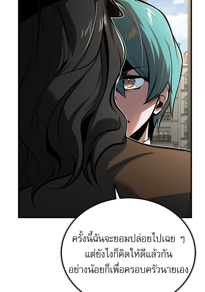 ศาสตราจารย์จำเป็นแห่งอะคาเดมี ตอนที่ 100 รูปที่ 52