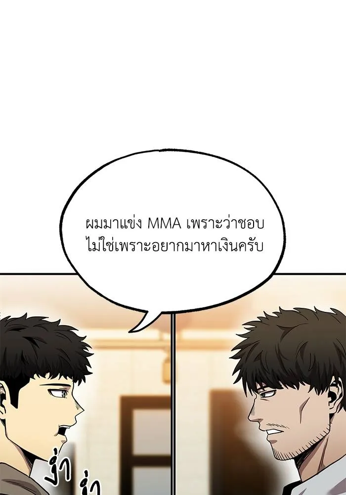 ราชาแห่งอ็อกทากอน ตอนที่ 9 รูปที่ 46