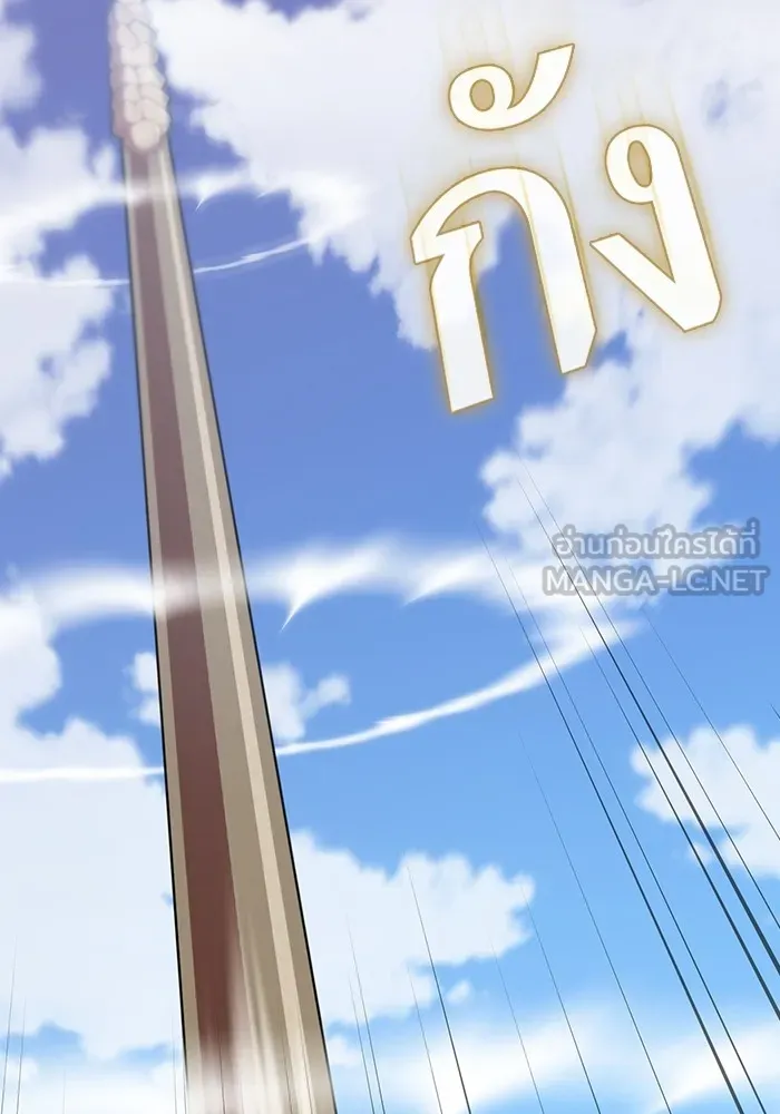 ผู้เล่นขั้นเทพแห่งหอคอยฝึกสอน ตอนที่ 144 รูปที่ 36