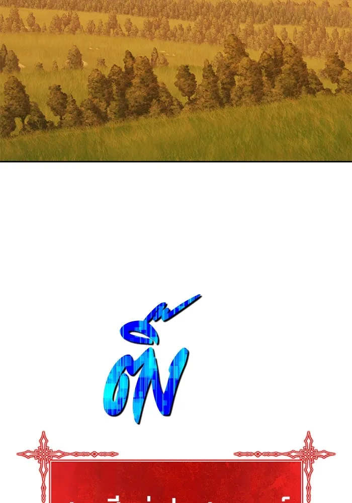 +99 ท่อนไม้พร้อมบวก ตอนที่ 20 ผู้เล่นปนเปื้อน vs พีซ (9) รูปที่ 281