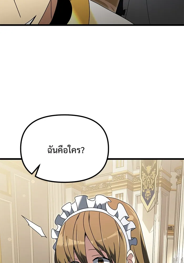 อัศวินดำล่าท้าเวลา ตอนที่ 68 รูปที่ 80