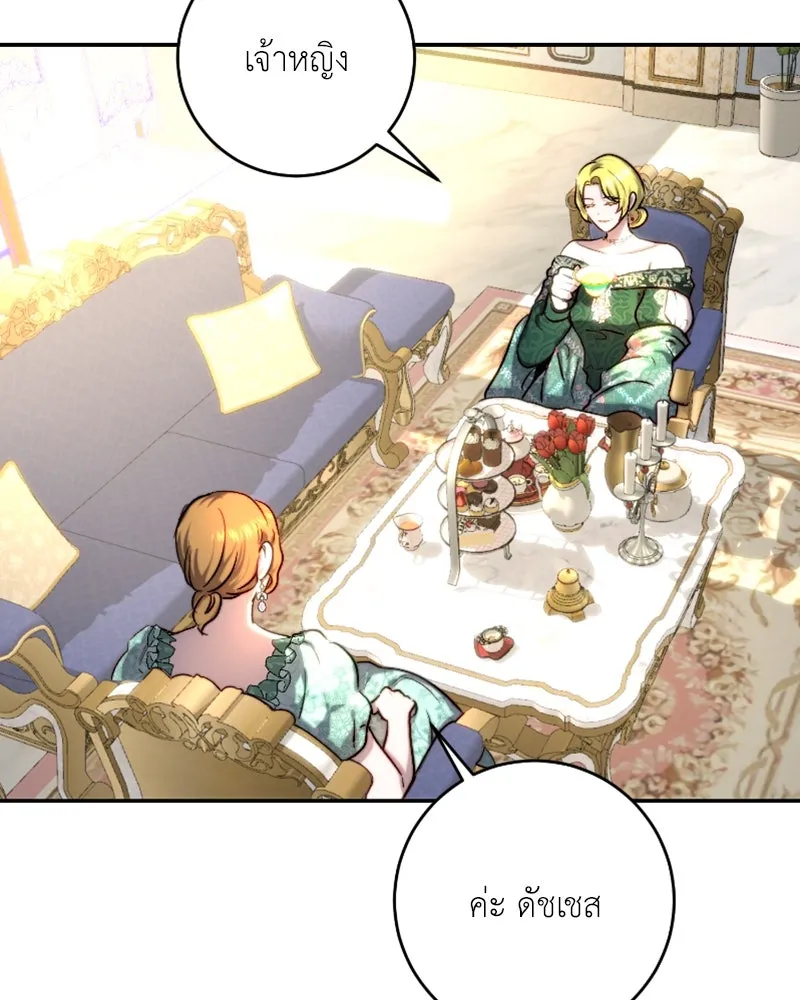 เจ้าหญิงคลั่งแห่งวังหลวง ตอนที่ 43 รูปที่ 13