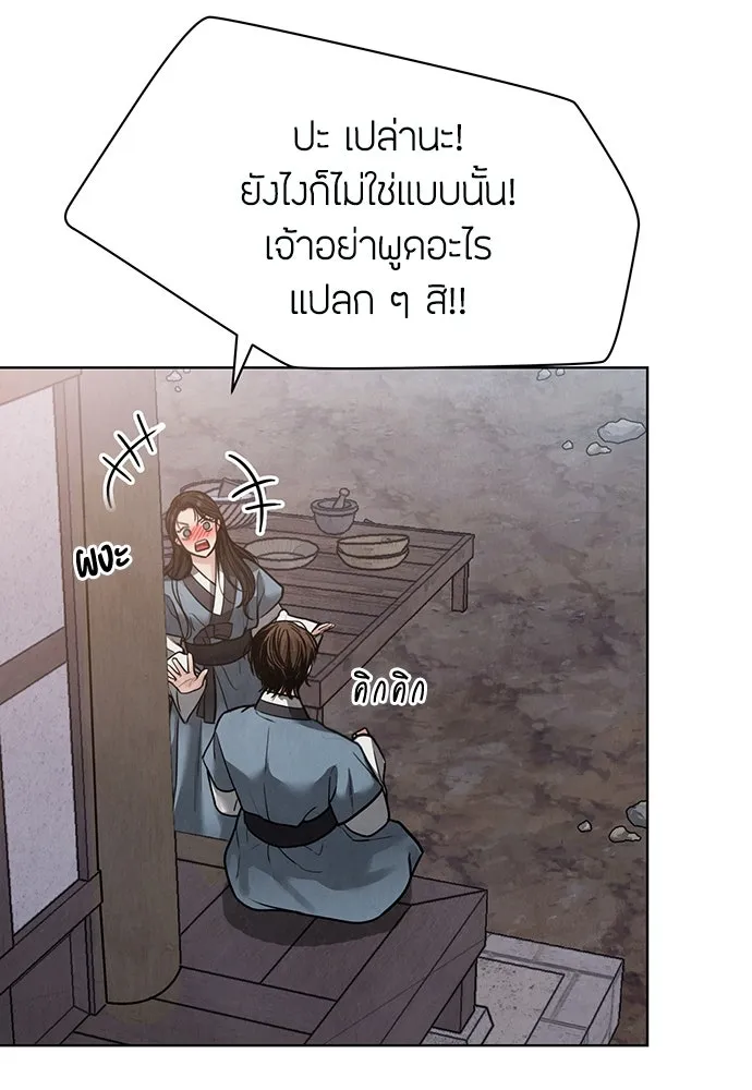 ความลับของสาวร่างทรง ตอนที่ 22 รูปที่ 176