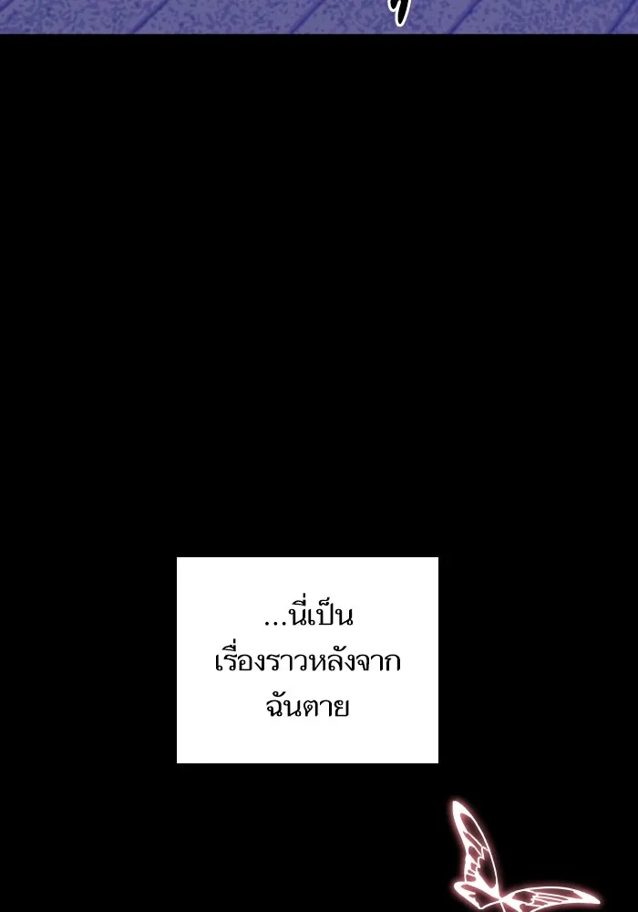 บุตรสาวของดยุกปีศาจ ตอนที่ 88 รูปที่ 62