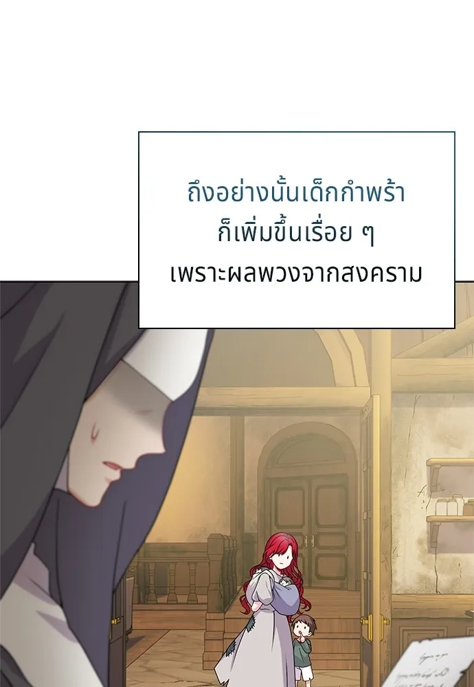 เวทฟื้นฟูได้ผลดีเกินไปแล้ว ตอนที่ 4 รูปที่ 62