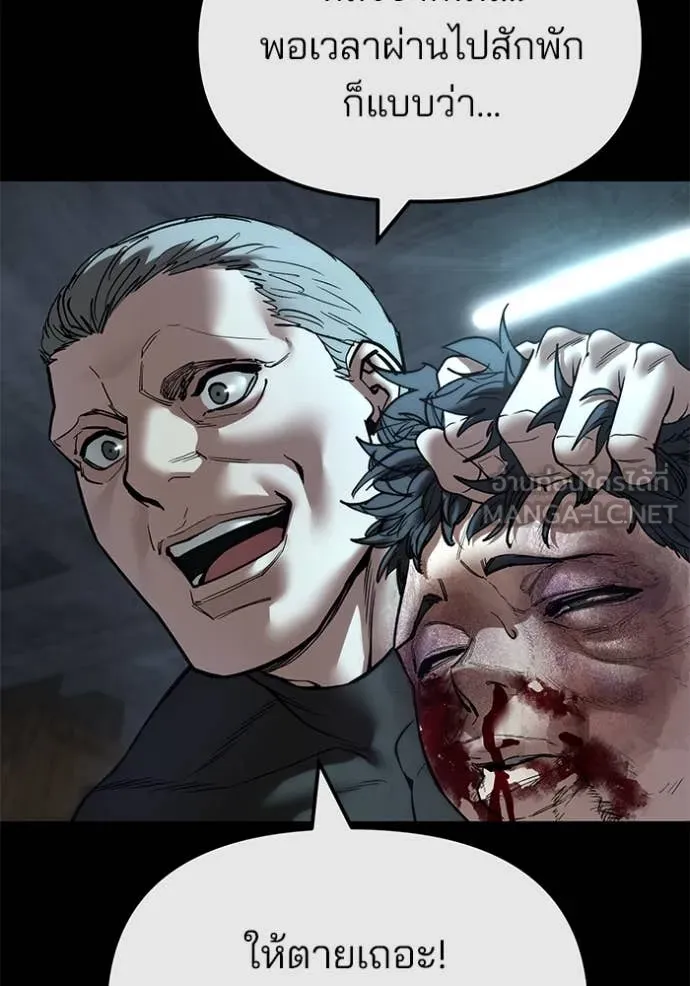 เลวฟาดเลว ตอนที่ 160 รูปที่ 84