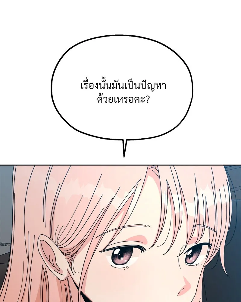 Pyramid Game เกมพีระมิด ตอนที่ 42 รูปที่ 119