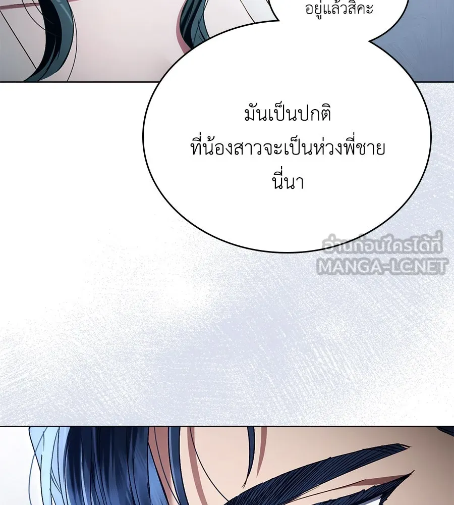 เล่ห์รักชนชั้นสูง ตอนที่ 39 รูปที่ 30