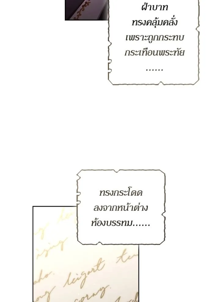 การแต่งงานครั้งใหม่ข ตอนที่ 197 รูปที่ 5