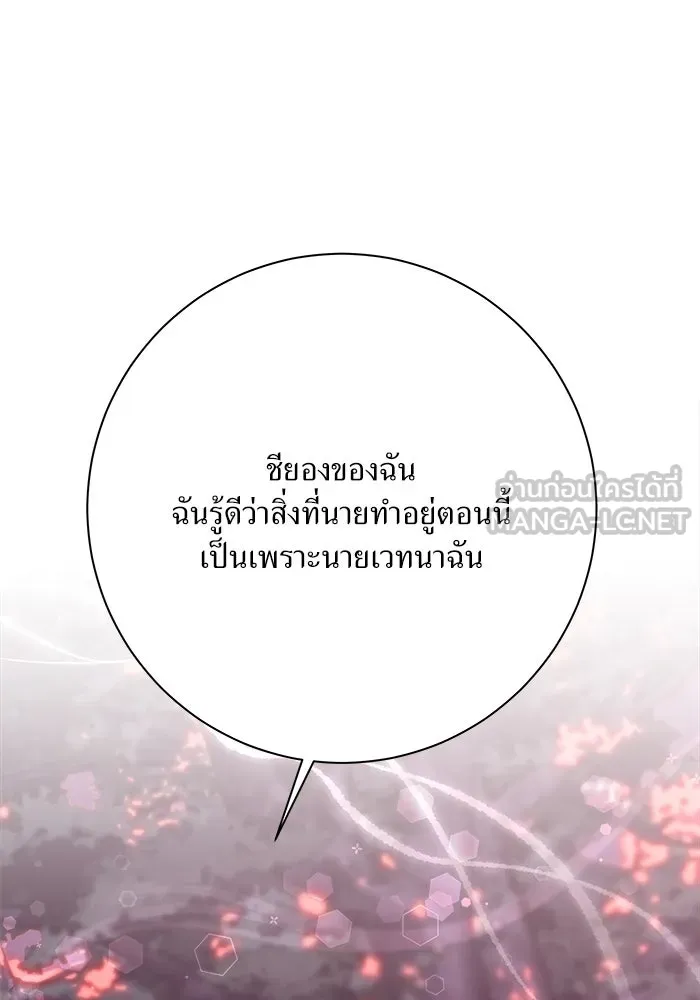 แด่ความเกลียดชัง ตอนที่ 59 รูปที่ 69