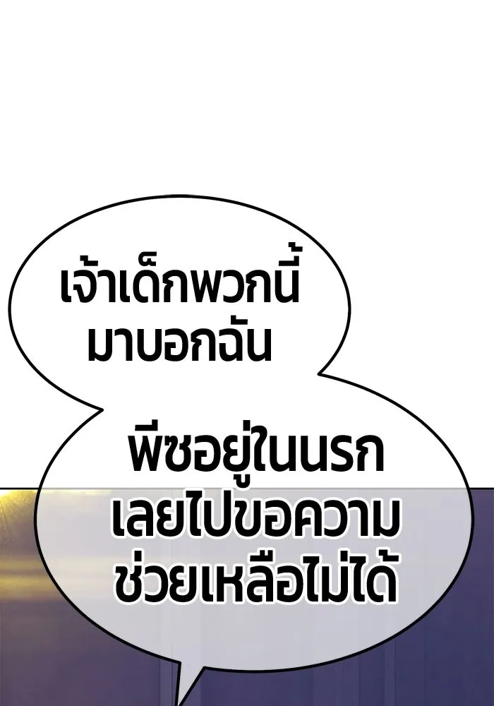 +99 ท่อนไม้พร้อมบวก ตอนที่ 120 ฮันซารัง (3) รูปที่ 11