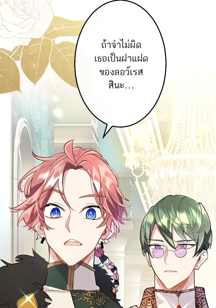 คุณหนูย้อนเวลามาเป็นอัศวิน ตอนที่ 43 รูปที่ 7