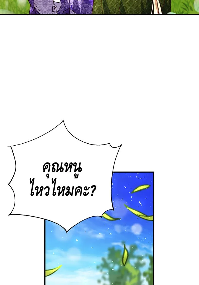 นางร้ายที่ไหนจะมีคุณธรรม ตอนที่ 63 รูปที่ 70