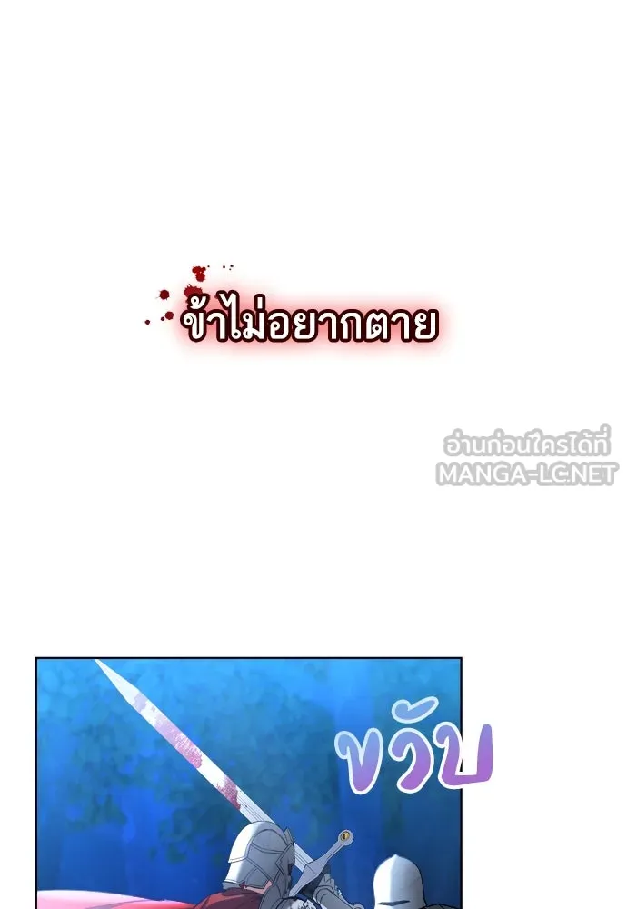 บุปผาลบคมดาบ ตอนที่ 1 รูปที่ 12