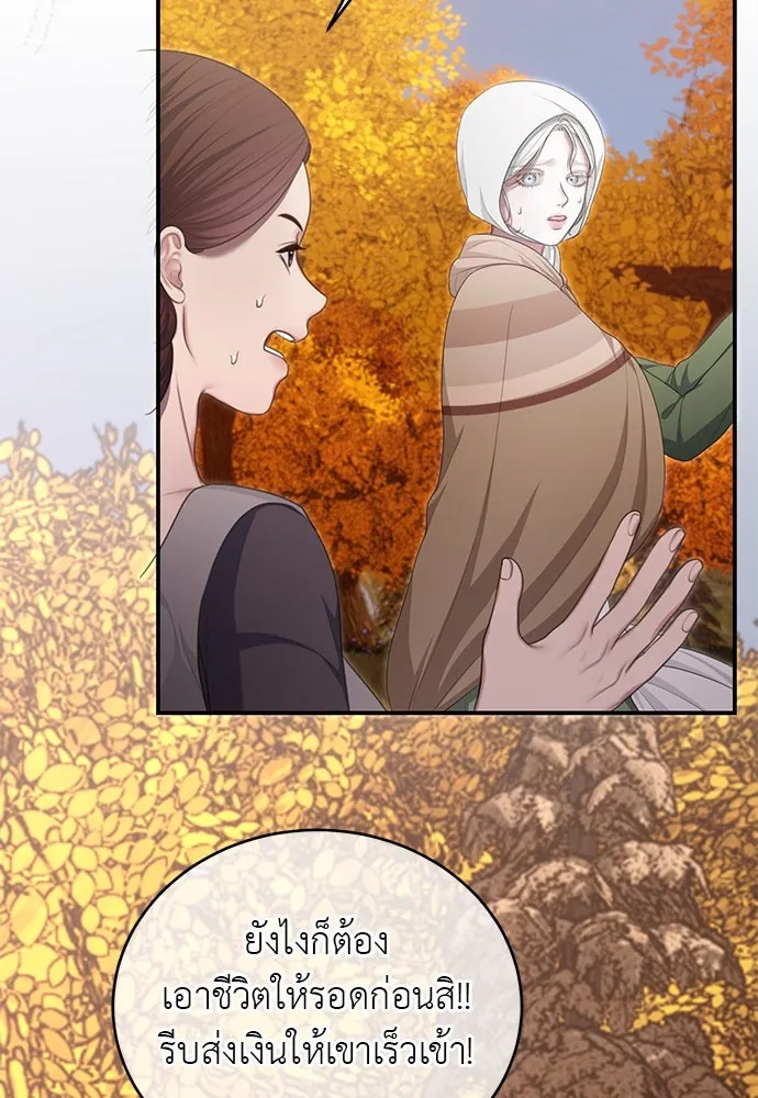 สาวใช้อย่างฉัน ขอเลือกหันหลังให้นาย ตอนที่ 31 รูปที่ 38