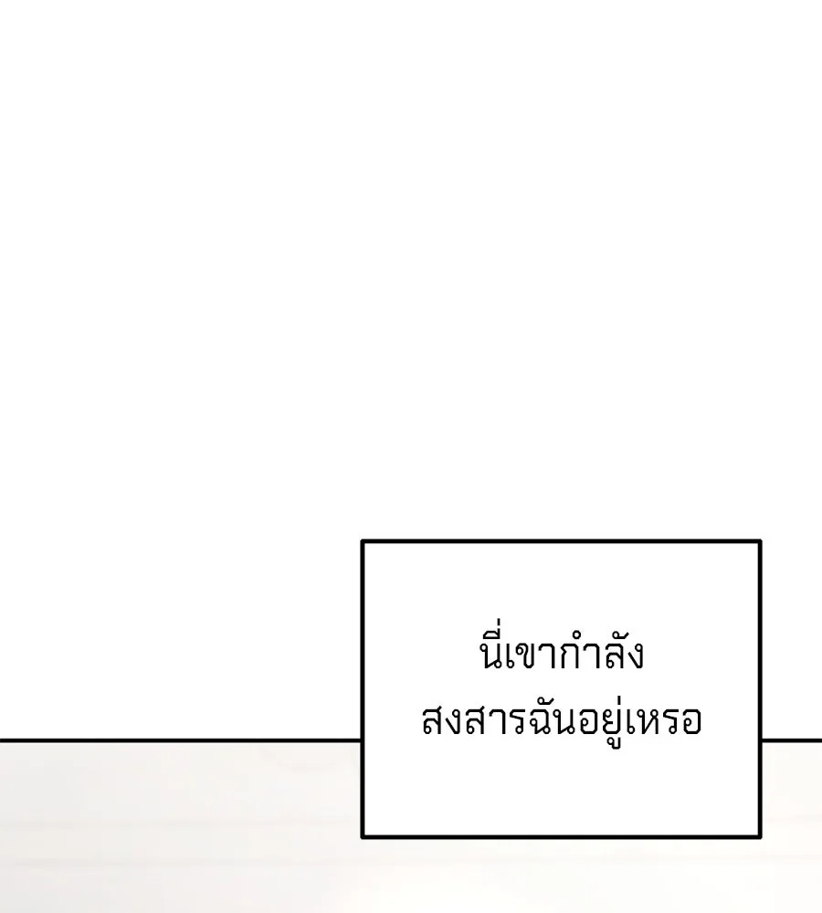 เบื้องหลังรอยยิ้มของเจ้าหญิง ตอนที่ 13 รูปที่ 188