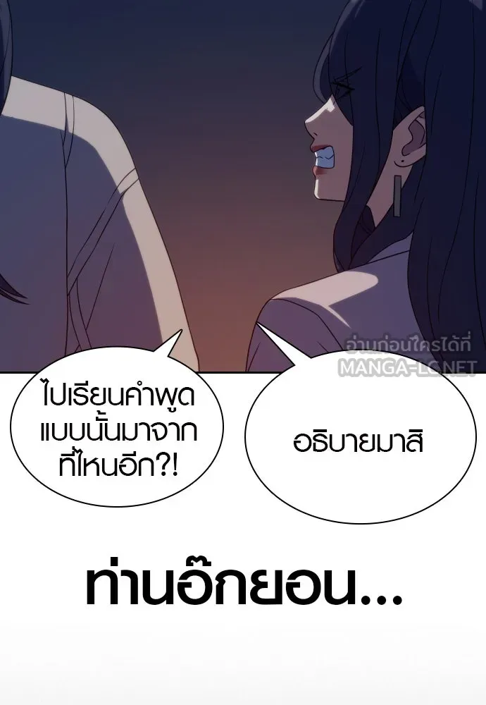 นักรบแช่แข็ง ตอนที่ 9 รูปที่ 9