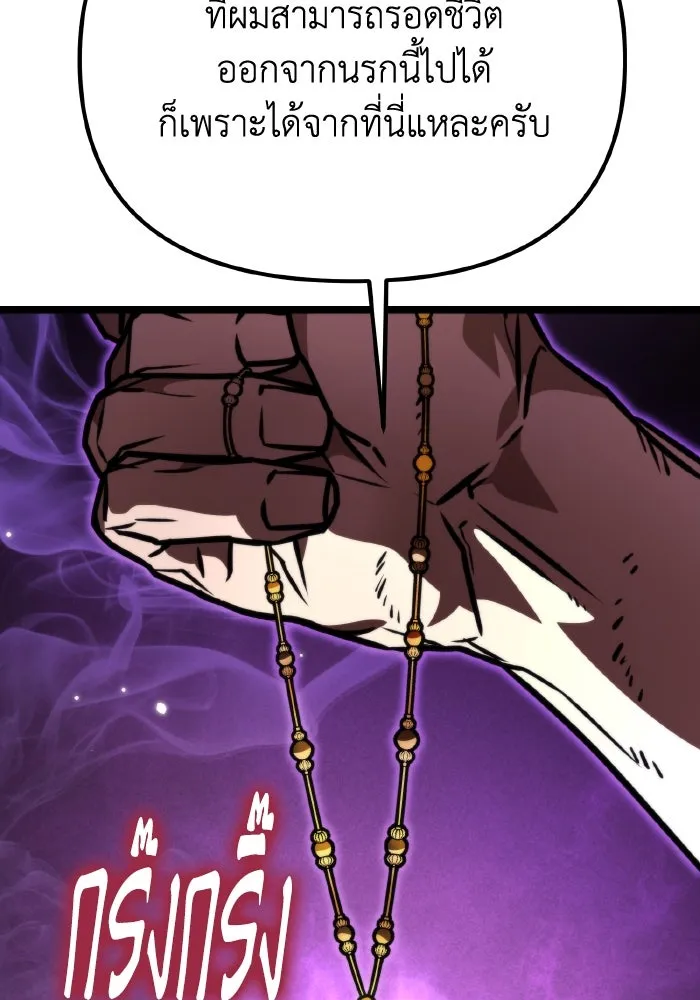 การแข่งขันของผู้เกิดใหม่ ตอนที่ 57 รูปที่ 64