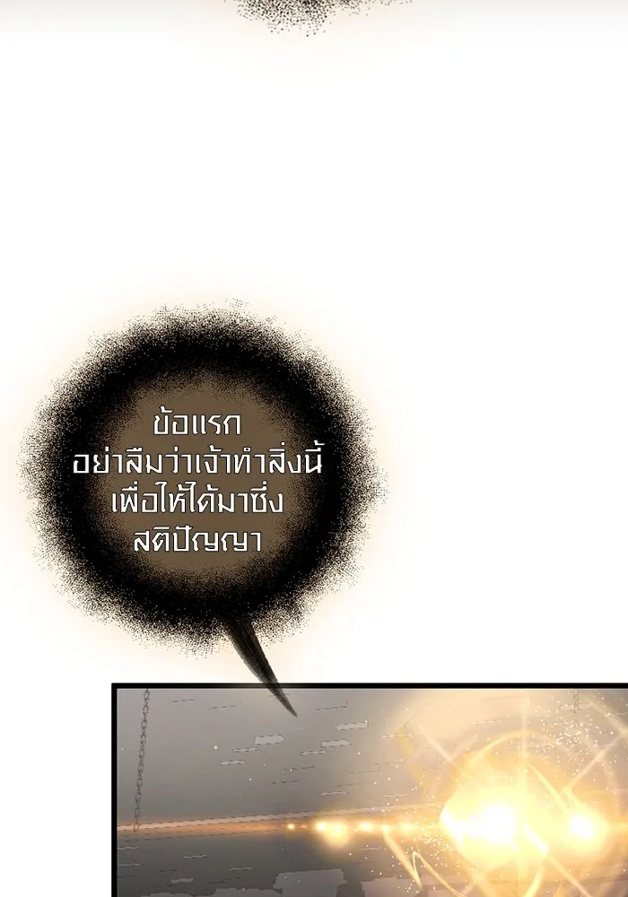 พลิกชะตาคว้าไอเทมระดับเทพ ตอนที่ 7 เครื่องบูชาและแท่นบูชา รูปที่ 149