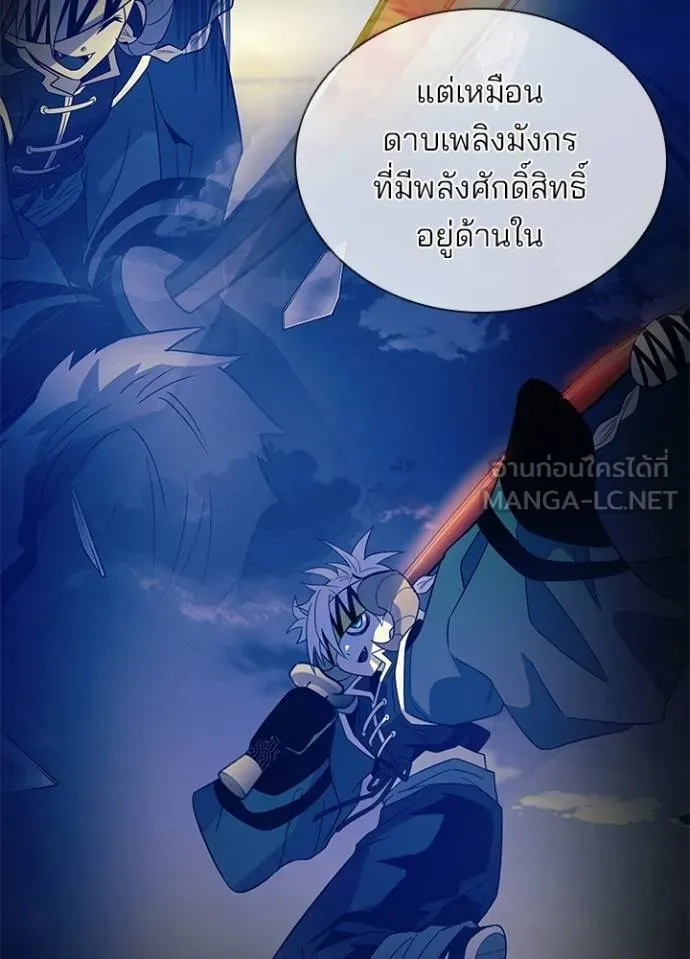 Villain to kill ตอนที่ 181 รูปที่ 107