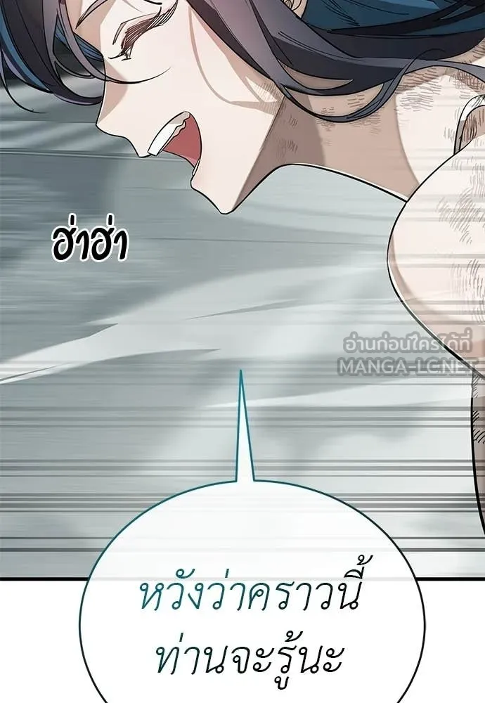 ยมราชลงทัณฑ์ ตอนที่ 125 รูปที่ 82