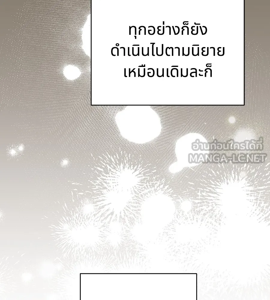 ทางหลุดพ้นของนักบุญลวง ตอนที่ 8 รูปที่ 117