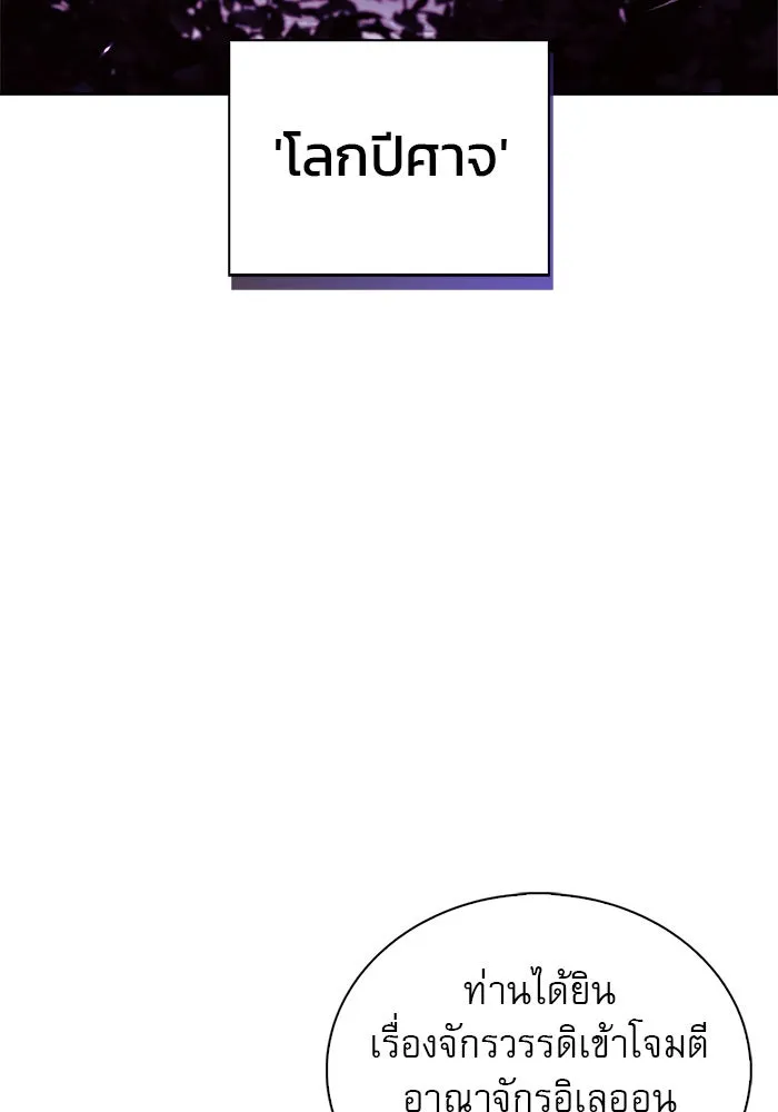 ผมไม่ได้เก่งอย่างที่คิด ตอนที่ 36 รูปที่ 154