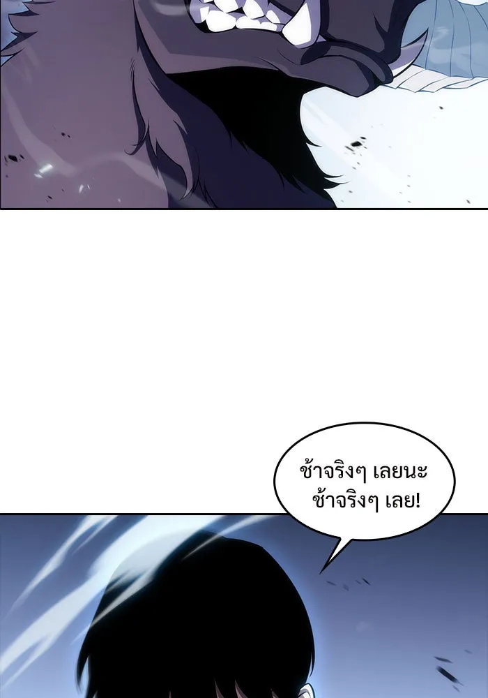 ผู้เล่นหน้าใหม่เลเวลแมกซ์ ตอนที่ 11 เขาวงกตลาบรินธ์ (3) รูปที่ 46