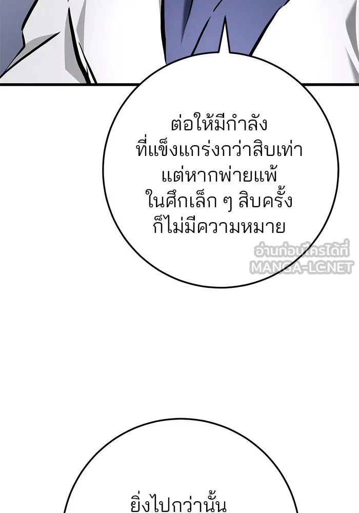 ดาบแห่งจักรพรรดิ ตอนที่ 60 รูปที่ 99