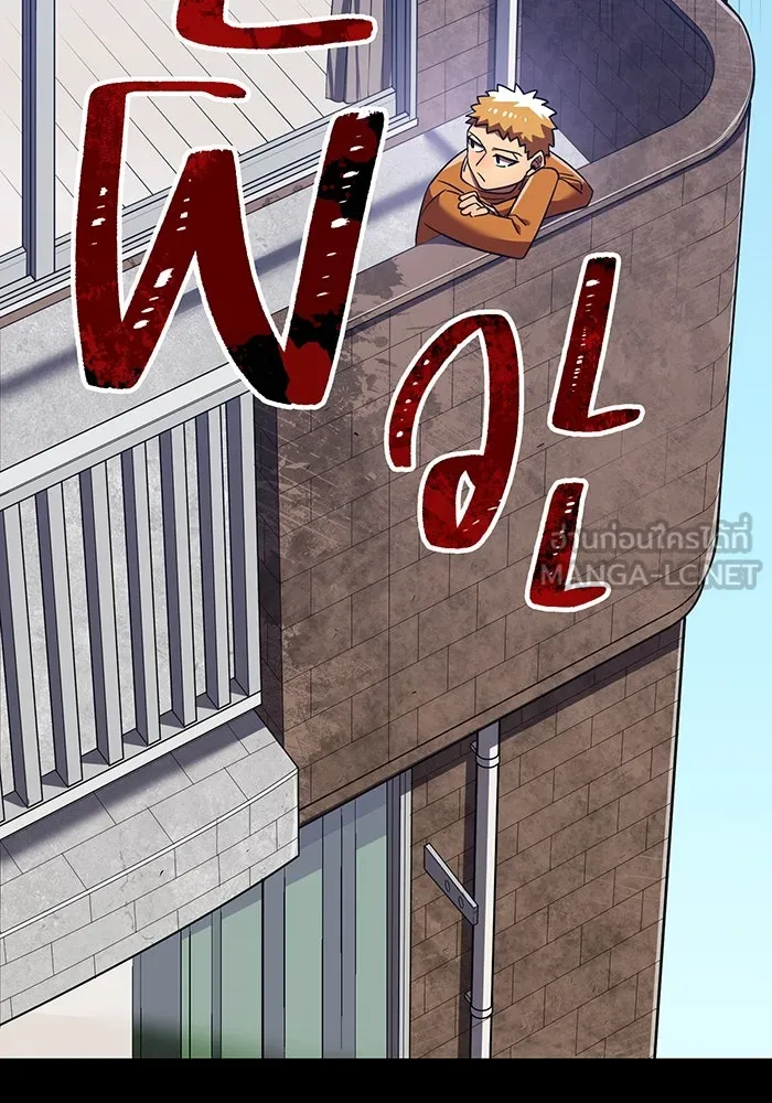เพลเยอร์เลือดเทวะ ตอนที่ 46 อัปเดต รูปที่ 9