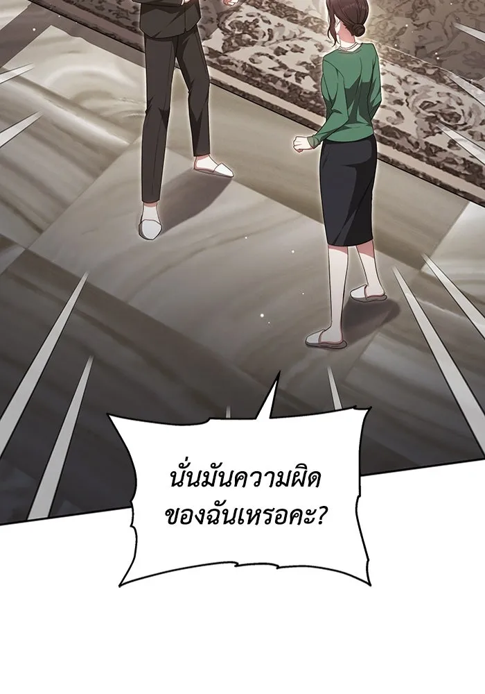 ละลายรักให้ล้นใจ ตอนที่ 24 รูปที่ 17