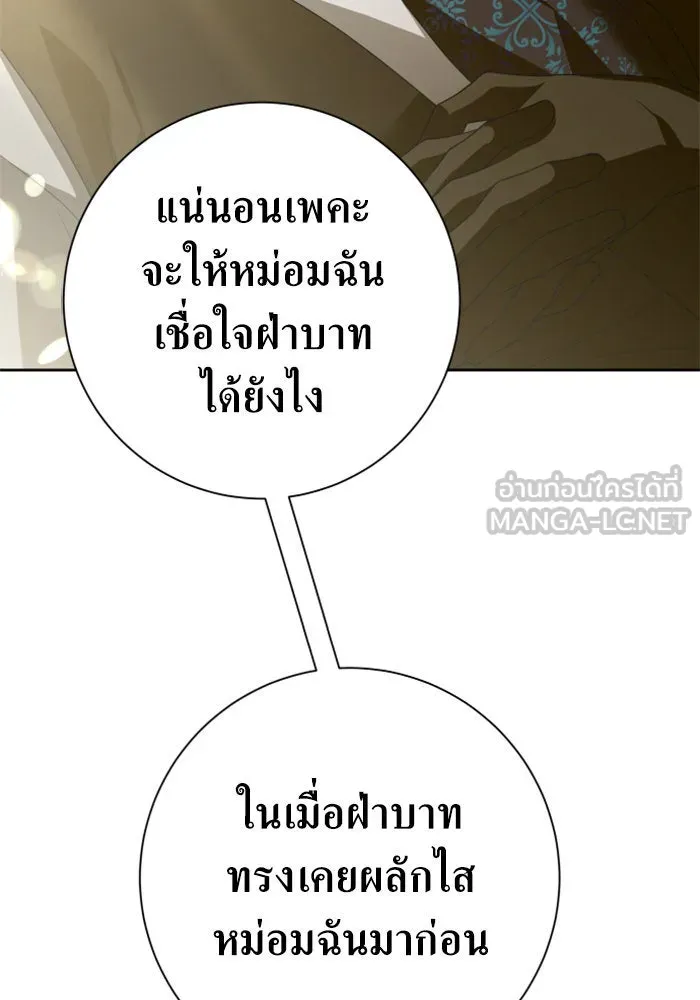 ชิงชีวิตพลิกลิขิตชะตา ตอนที่ 154. ความบริสุทธิ์(1) รูปที่ 147