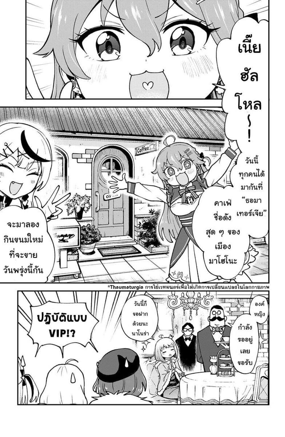 Manga-lc-com อ่านมังงะ อ่านการ์ตูน ออนไลน์ ฟรี Hololive – Mahou Shoujo holoWitches! ตอนที่ 1 2 3 4 5 6 7 8 9 10 11 12 13 14 ฟรี ไม่มีโฆษณา Manga-lc - อ่าน มังงะ อ่าน การ์ตูน ออนไลน์ อ่านมังงะ ฟรี