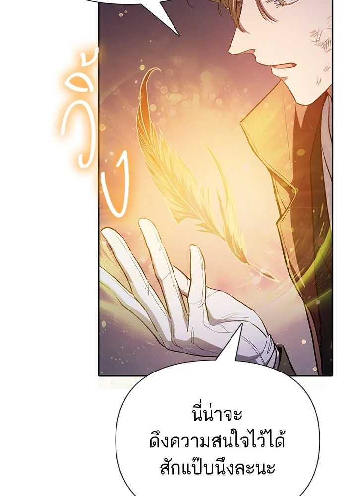 My S-Class Hunters ตอนที่ 118 อิริน (1) รูปที่ 119