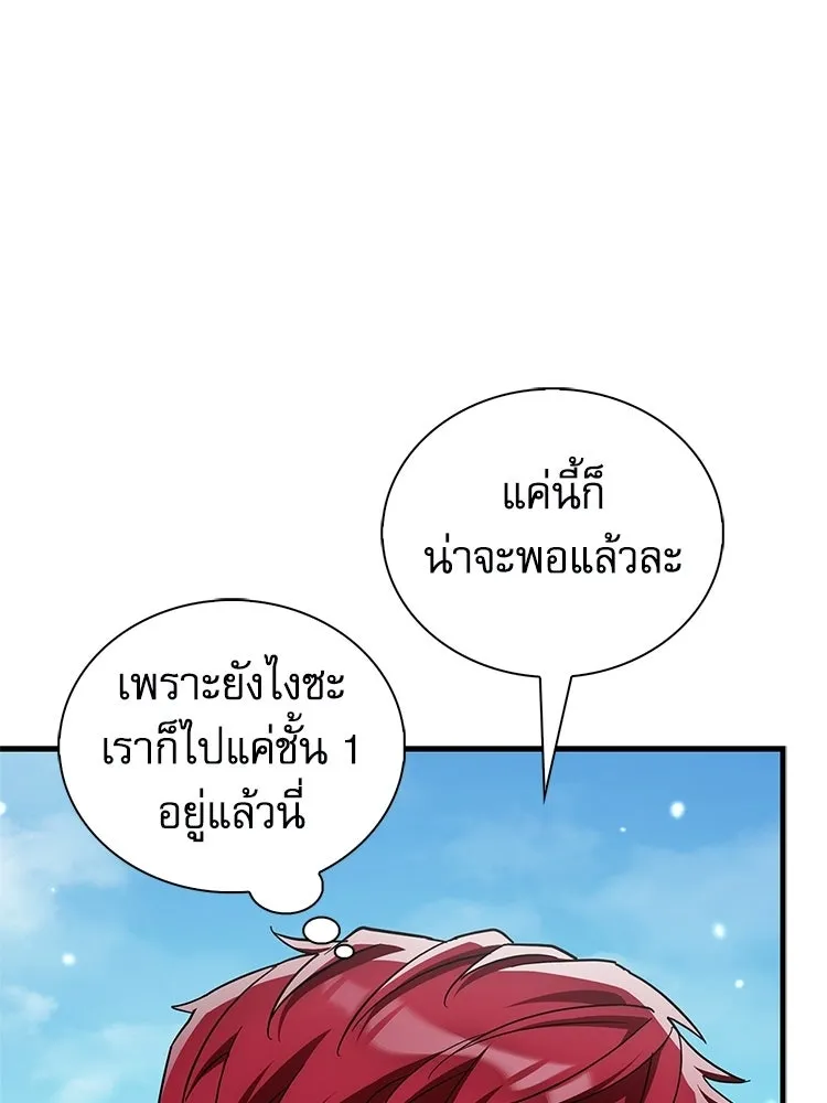 หยุดนะจอมมาร ฮีโร่ล้อมไว้หมดแล้ว ตอนที่ 29 ไปช่วยเจ้าหญิงงั้นเรอะ! รูปที่ 113